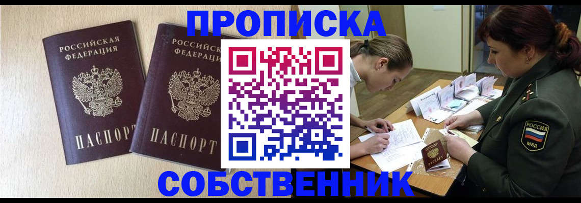 прописка регистрация в Нижневартовске