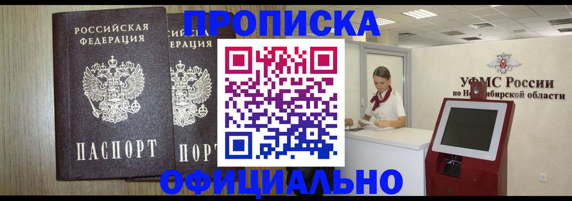 прописка для кредита в Нижневартовске