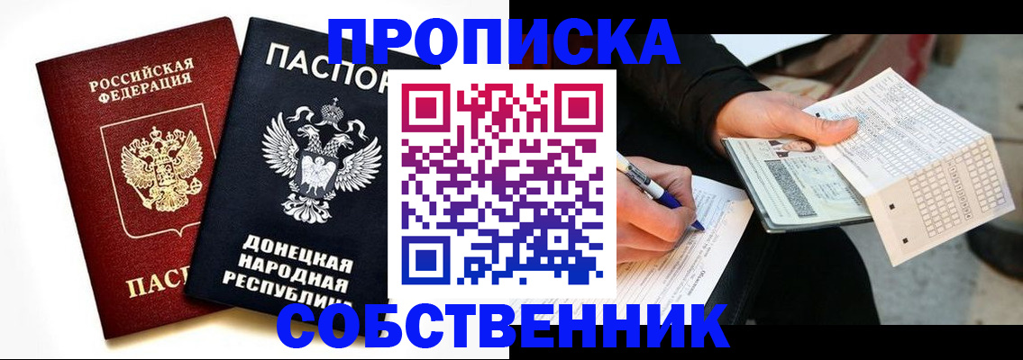 прописка штамп в Нижневартовске