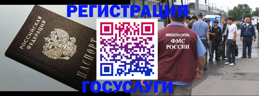 прописка регистрация в Нижневартовске