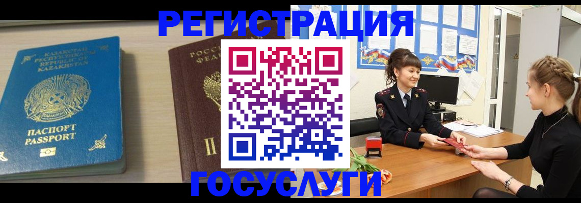 временная регистрация адрес в Нижневартовске